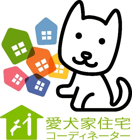 愛犬家住宅